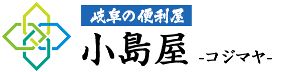 岐阜の便利屋プラスワークス